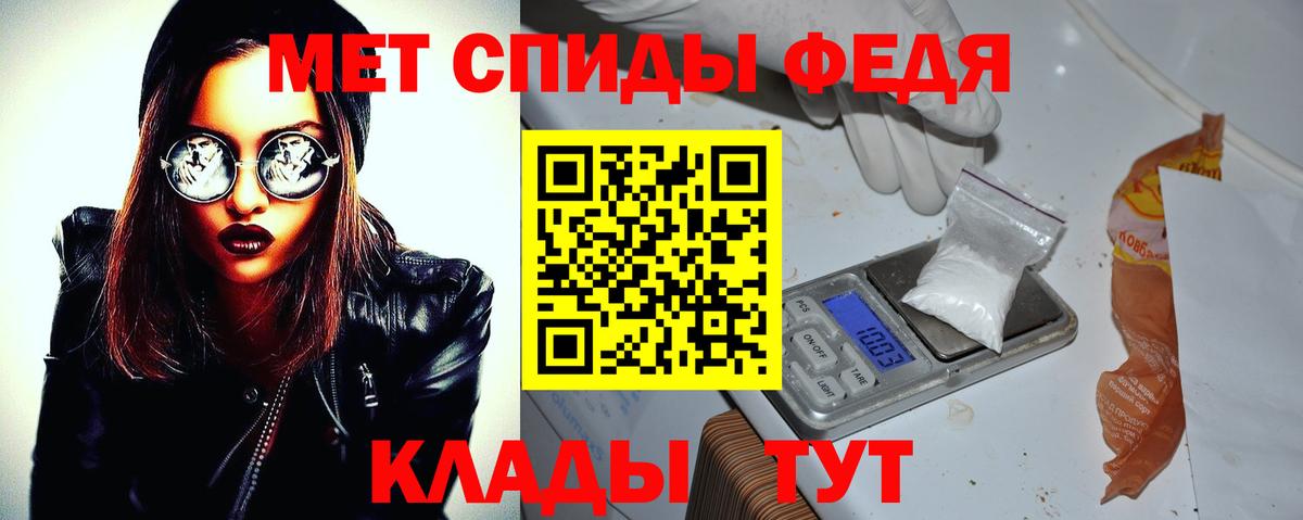 Амфетамин VHQ Железногорск