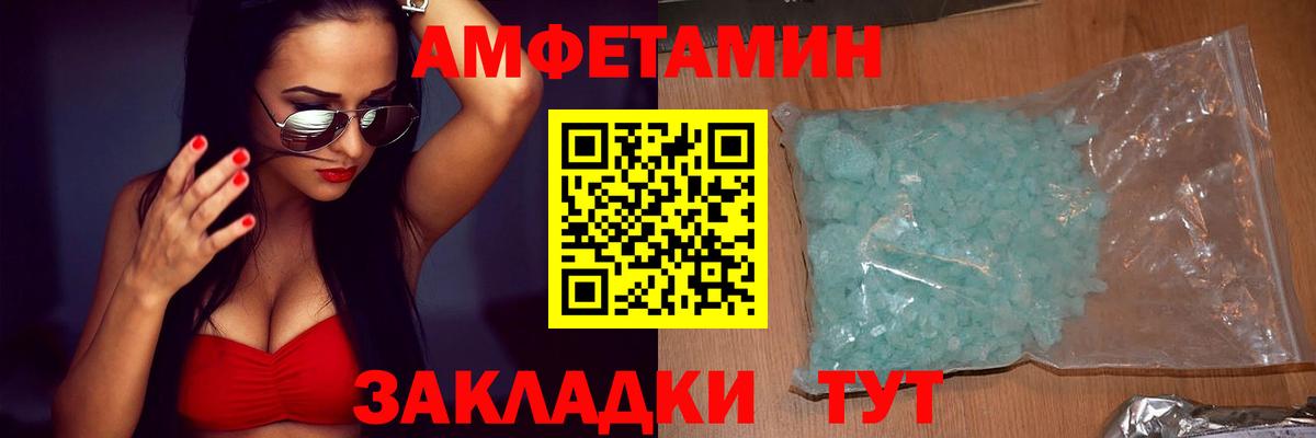 АМФЕТАМИН VHQ  Amphetamine  Железногорск  Вход с VPN 