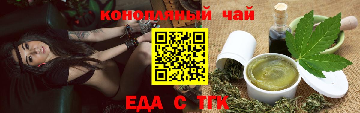 Canna-Cookies марихуана  Вход с VPN  Железногорск 