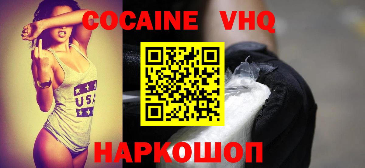 Железногорск  Cocaine 98%  COCAIN  КОКАИН 99%  Вход с VPN 