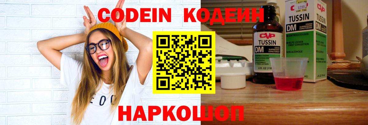 Железногорск  Альфа ПВП СК   Вход с VPN  ГАШИШ  Каннабис  Где найти наркотики?  Меф МЯУ МЯУ кристаллы  ГАШИШ 