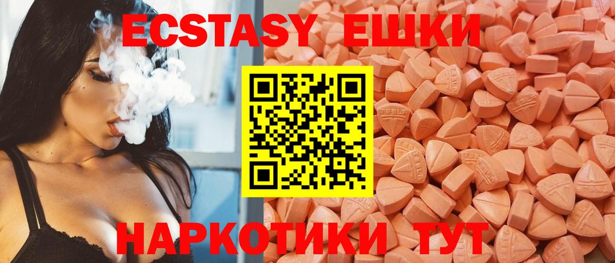Экстази  ЭКСТАЗИ 280мг  Железногорск  Вход с VPN  ЭКСТАЗИ MDMA 