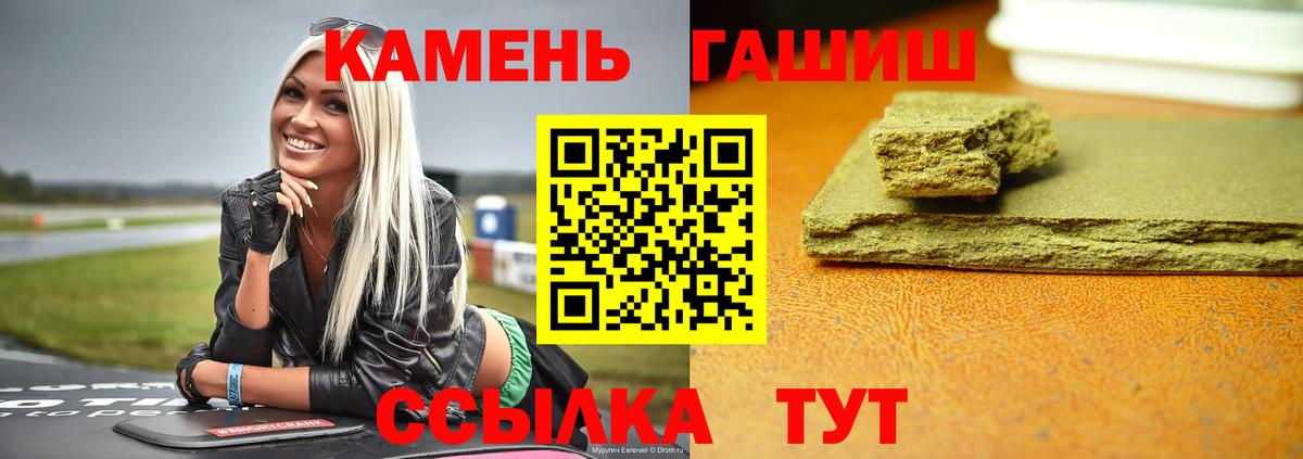 Гашиш Изолятор  Гашиш 40% ТГК  Вход с VPN  Железногорск 