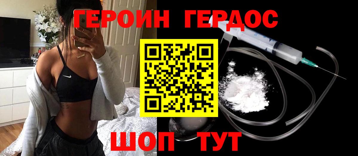 Героин белый Железногорск