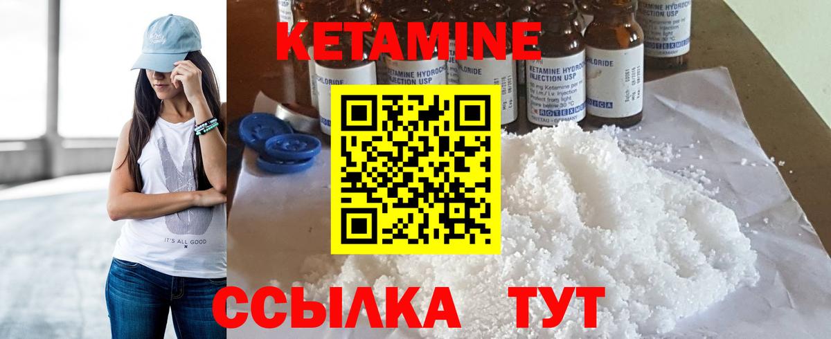 Кетамин ketamine  Вход с VPN  Кетамин ketamine  Железногорск 