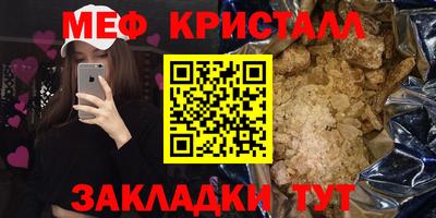 меф VHQ Краснодар