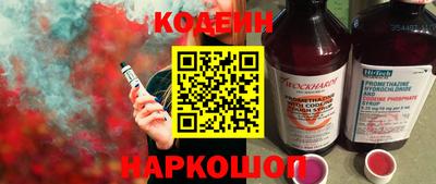 эйфоретик Краснокаменск