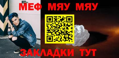 меф VHQ Краснодар