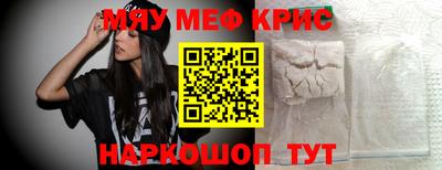 меф VHQ Краснодар