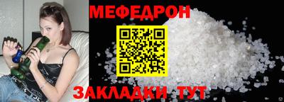 меф VHQ Краснодар