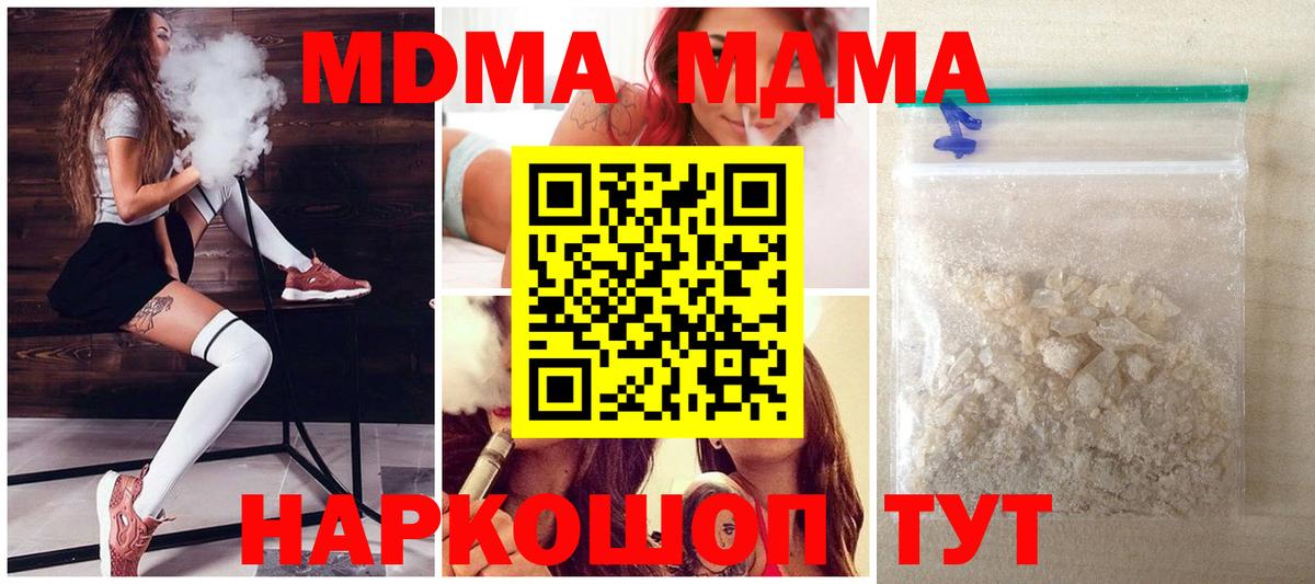 МДМА VHQ  МДМА  Железногорск  MDMA Molly  Вход с VPN 