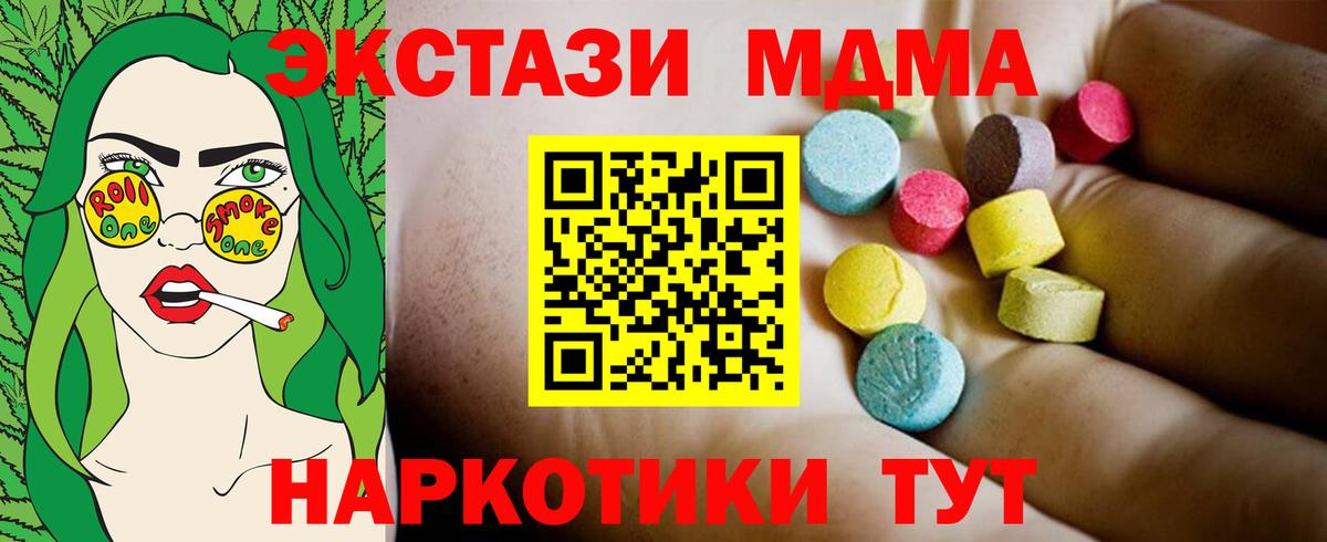 МДМА молли Железногорск