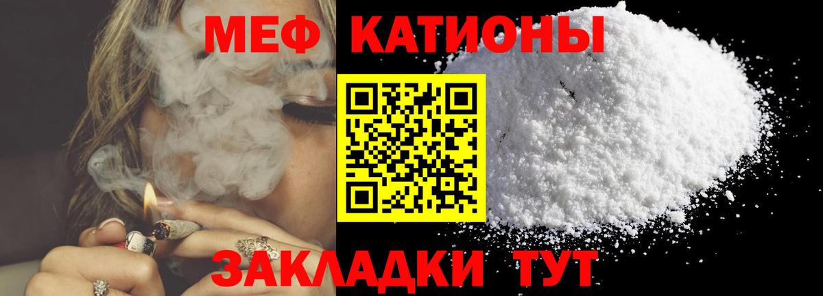 Меф мука Железногорск
