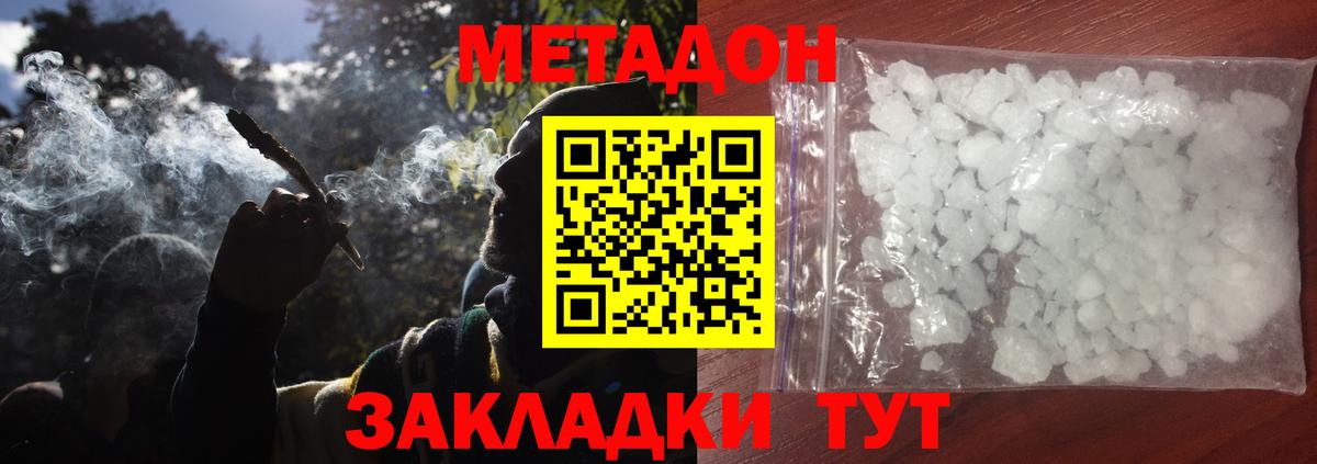 блэк спрут сайт  Вход с VPN  Метадон кристалл  Железногорск  МЕТАДОН белоснежный 