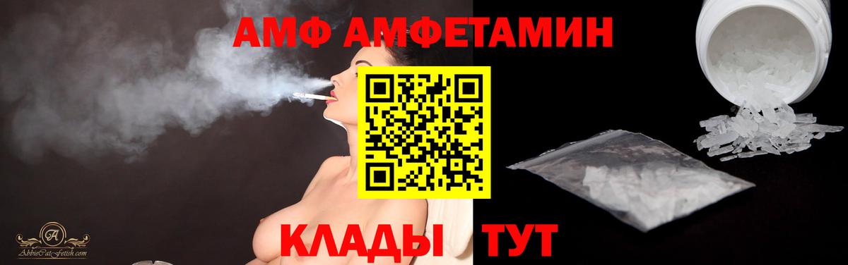 Метамфетамин Декстрометамфетамин 99.9%  Вход с VPN  Железногорск 