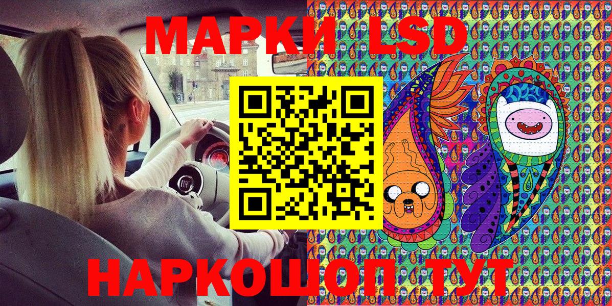 Марки N-bome 1,8мг Железногорск