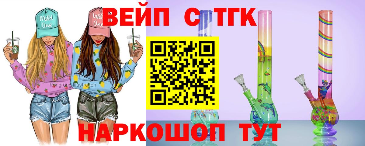 Дистиллят ТГК концентрат  Вход с VPN  Железногорск 