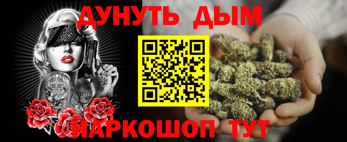 Каннабис SATIVA & INDICA  МАРИХУАНА марихуана  Железногорск  Канабис ГИДРОПОН  Вход с VPN 